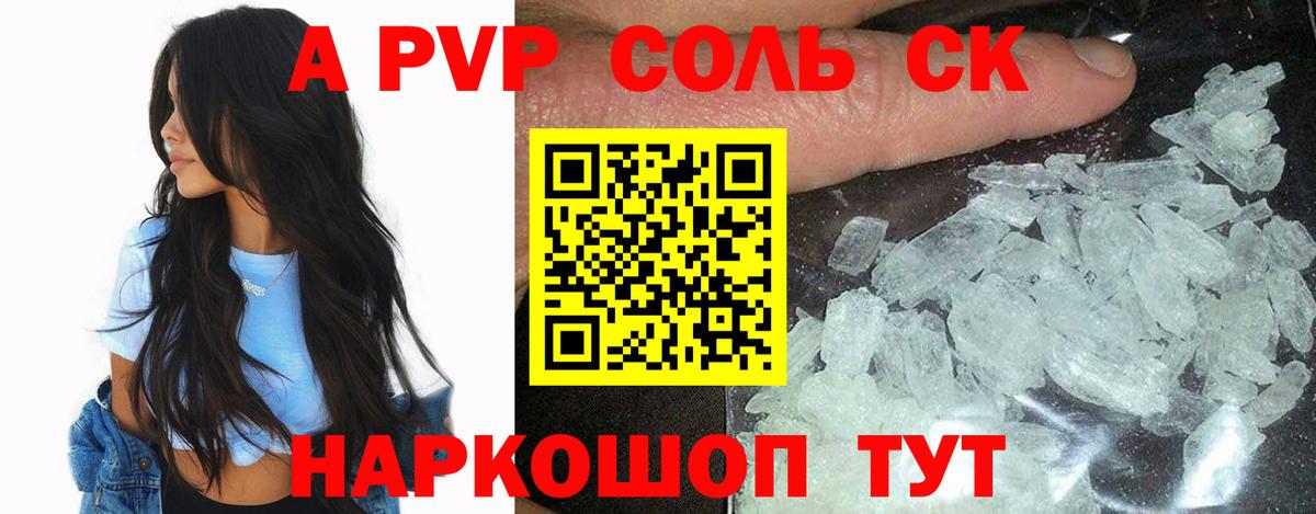 A-PVP СК Слободской