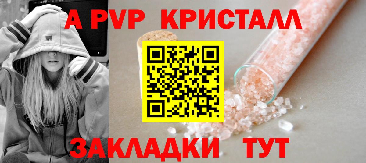 Alpha-PVP кристаллы  А ПВП крисы CK  Альфа ПВП  Вход с VPN  A PVP СК КРИС  купить наркотики сайты  Слободской 
