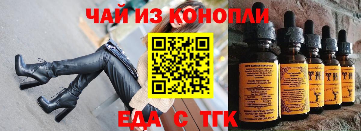 Печенье с ТГК конопля  Вход с VPN  Слободской 