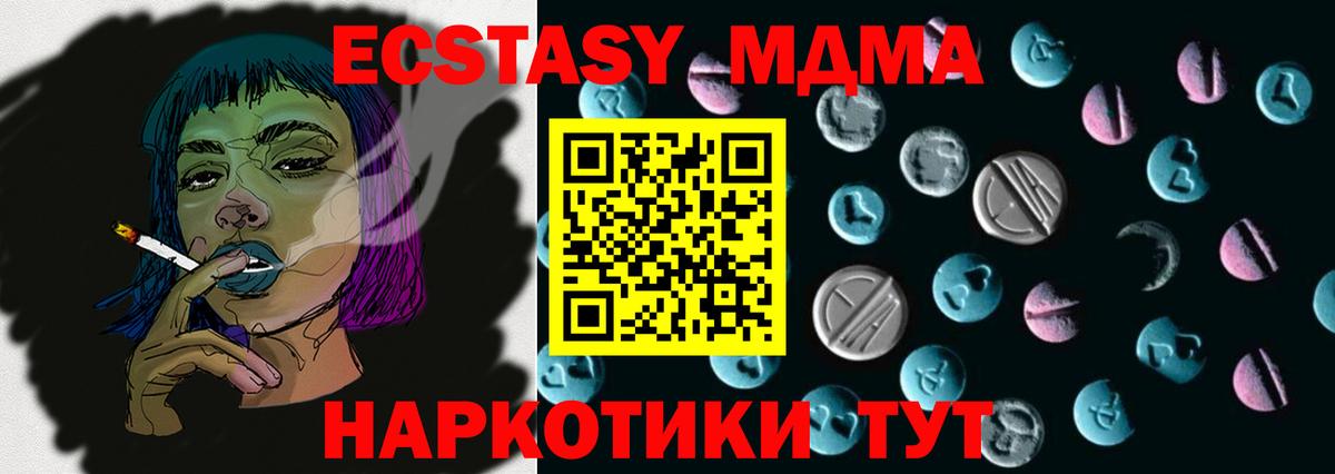 где найти   Ecstasy 280мг  Вход с VPN  OMG сайт  Слободской  Ecstasy таблы 
