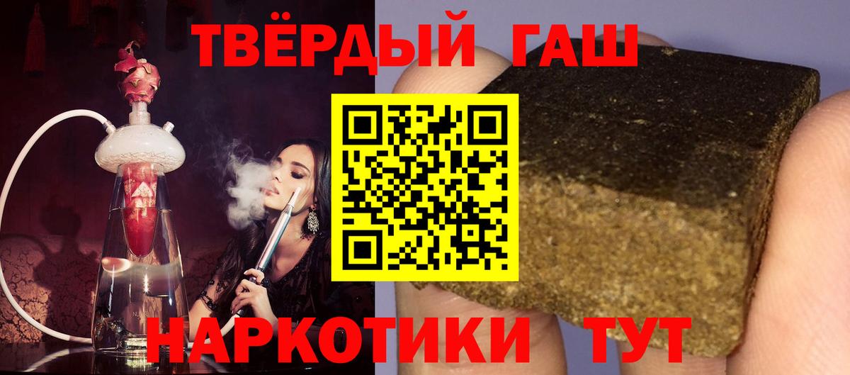ГАШ гашик  ГАШ 40% ТГК  Слободской  Гашиш  Вход с VPN 