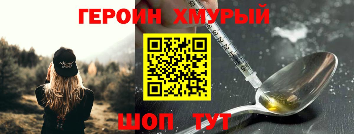 Слободской  ГЕРОИН афганец  ГЕРОИН  Вход с VPN 