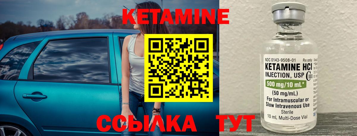 Слободской  КЕТАМИН ketamine  Вход с VPN  КЕТАМИН VHQ 