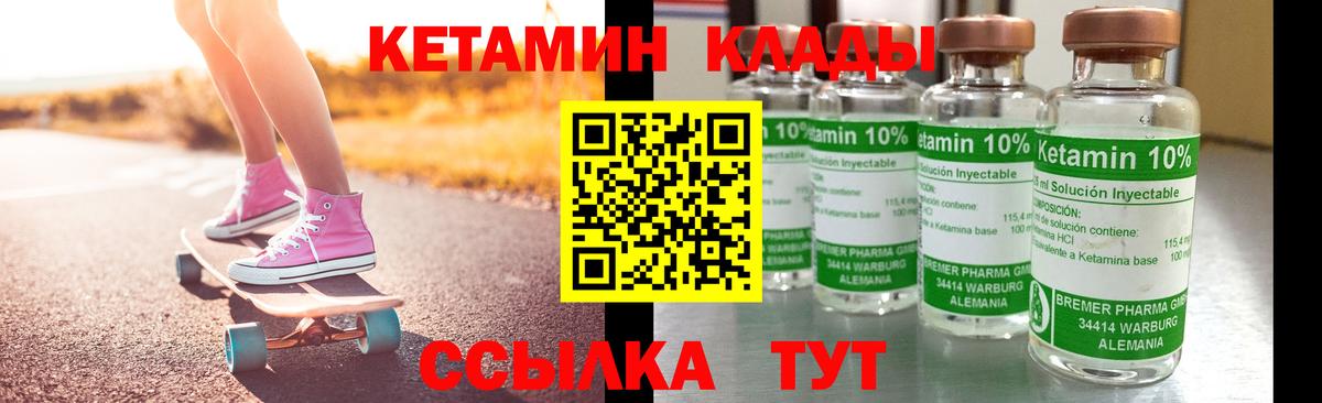 Кетамин VHQ Слободской