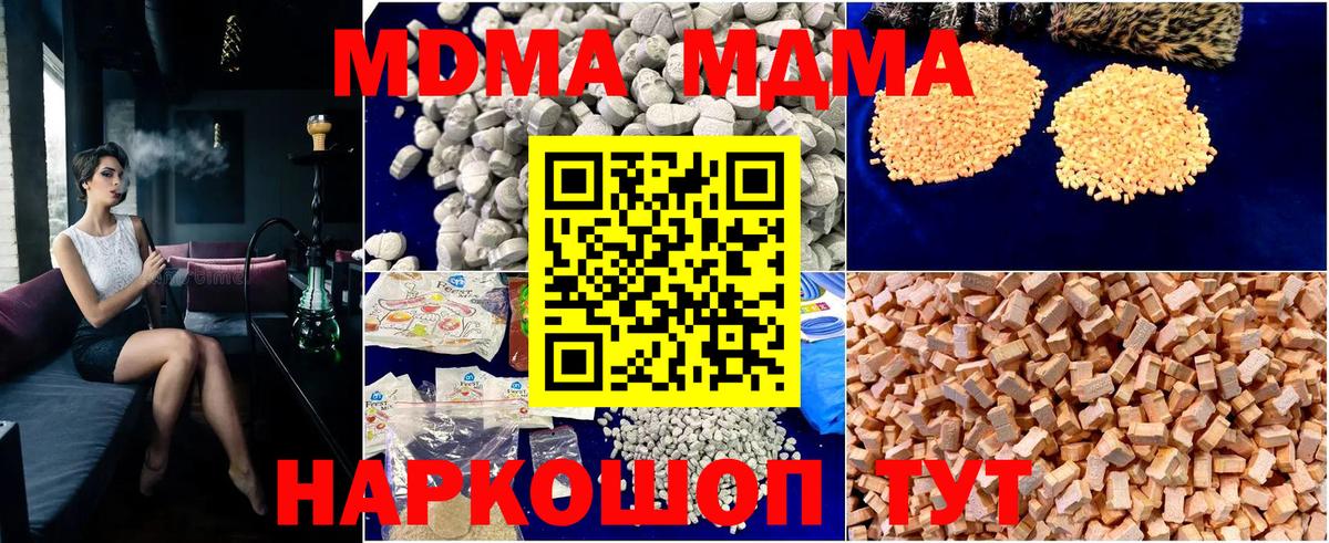 MDMA Molly Слободской