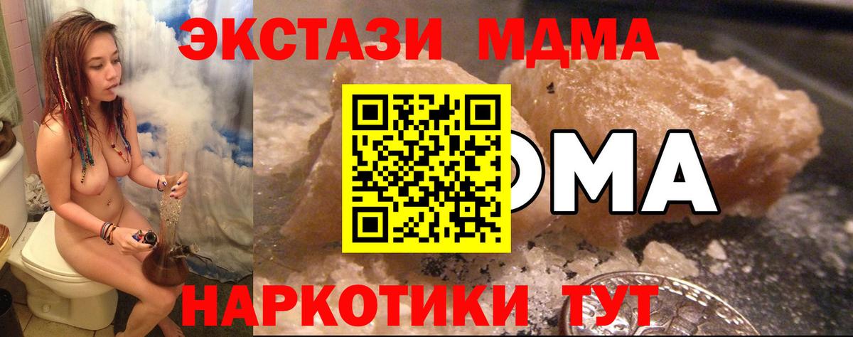 МДМА VHQ  Вход с VPN  Слободской  MDMA  МДМА VHQ 