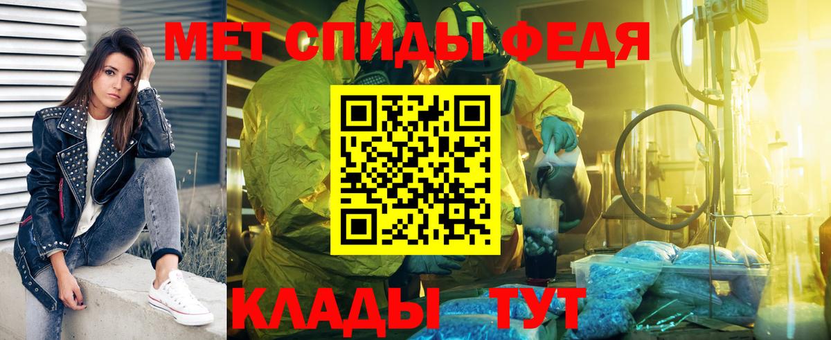МЕТАМФЕТАМИН винт Слободской
