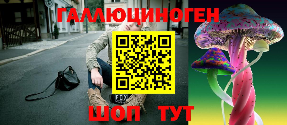 Псилоцибиновые грибы MAGIC MUSHROOMS Слободской