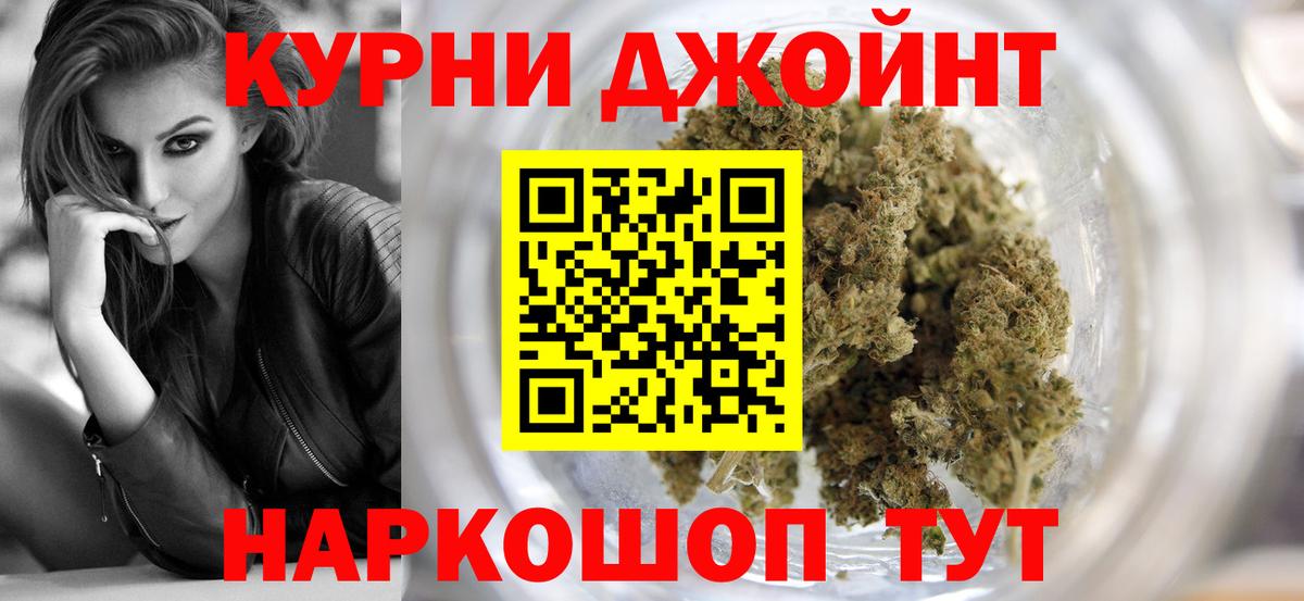 Каннабис план Слободской